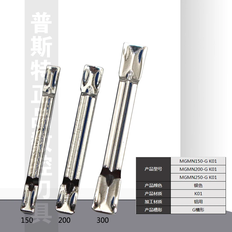 

MGMN150/MGMN200/MGMN250-G K01 10 шт.