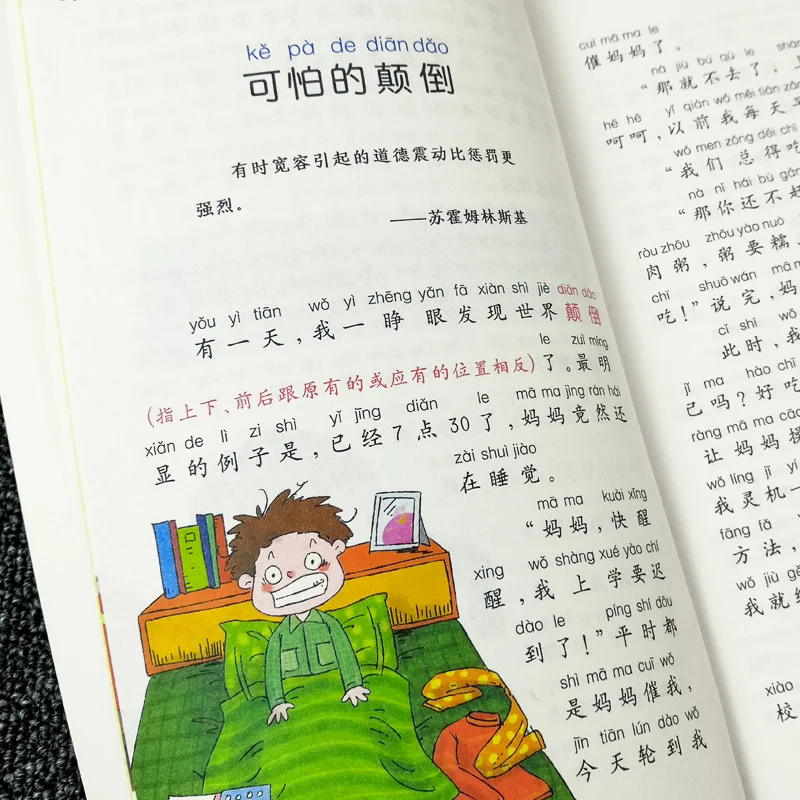 Книжки с китайскими историями основные принципы жизни философия pinyin книжки для