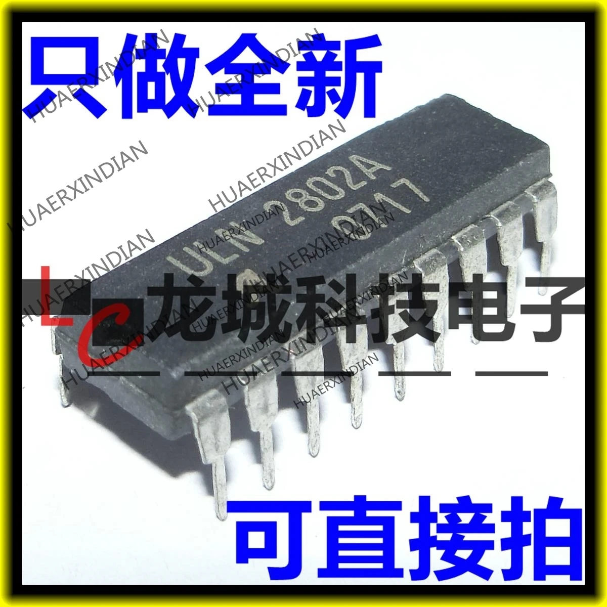 

10PCS/LOT NEW ULN2802A DIP18 in stock