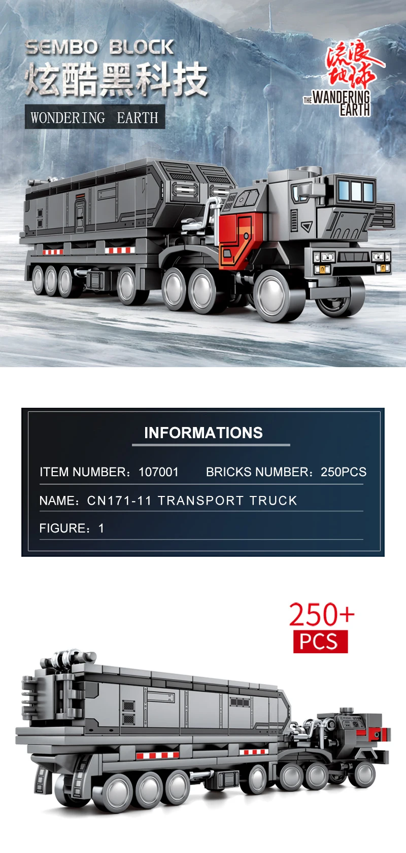 Wandering Earth 107009 Военный танк Figther грузовики Comptible Technic строительные блоки кирпичи обучающая игрушка подарок на день рождения