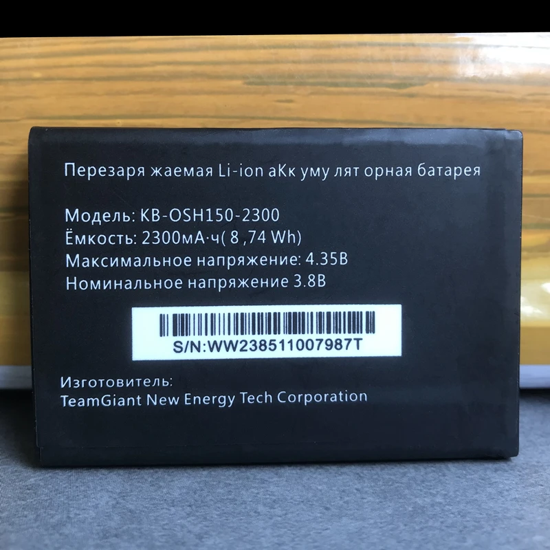 High Quality 2300mAh B1501 For MTC 874FT MTS 874 FT 8920FT Beeline S23 MegaFon MR150-6 Tele 2 Body 2 4G LTE Wi-Fi Pocket Battery