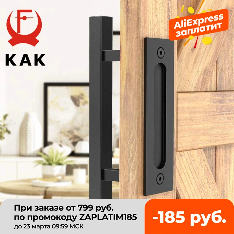 

KAK 12 inches Sliding Barn Door Handle Pull Cabinet Flush Hardware Set Wood Door Handle Interior Door Furniture Handle Hardware