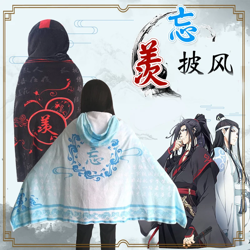 Grandmaster of Demonic Culture Lan Wangji Wei Wuxian плюшевое одеяло для женщин и мужчин подарок 1 шт.| |