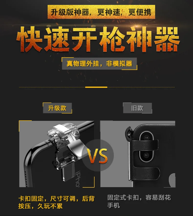 PUBG мобильный телефон триггер пожарная Кнопка Металлический шутер контроллер мобильный геймпад джойстик Кнопка цель ключ для iPhone Android телефон