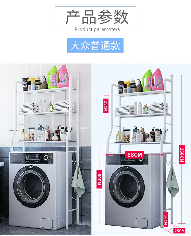 Balcony Corner Frame Floor-to-floor Full-automatic Drum Washing Machine Storage Rack Toilet Toilet Rack Floor-to-floor Type