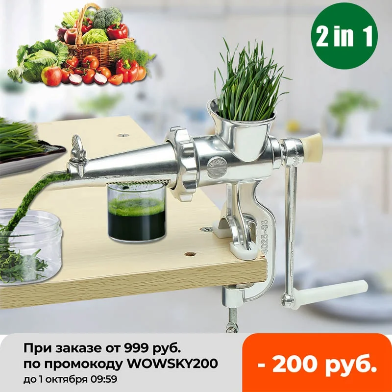 Ручная Соковыжималка из алюминиевого сплава медленная соковыжималка для