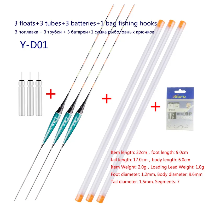 3PCS Electric Floats+3 CR425+3 Float Tubes+1 Bag Hooks Luminous Buoy Vertical Luminous Buoy Lake River Bobber Fishing Tackle