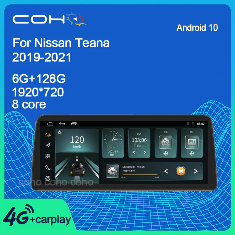 

COHO 12,3 дюймов Android 11,0 для Nissan TEANA 2019-2021 автомобильное радио стерео Мультимедийный плеер GPS навигация Сенсорный экран головное устройство