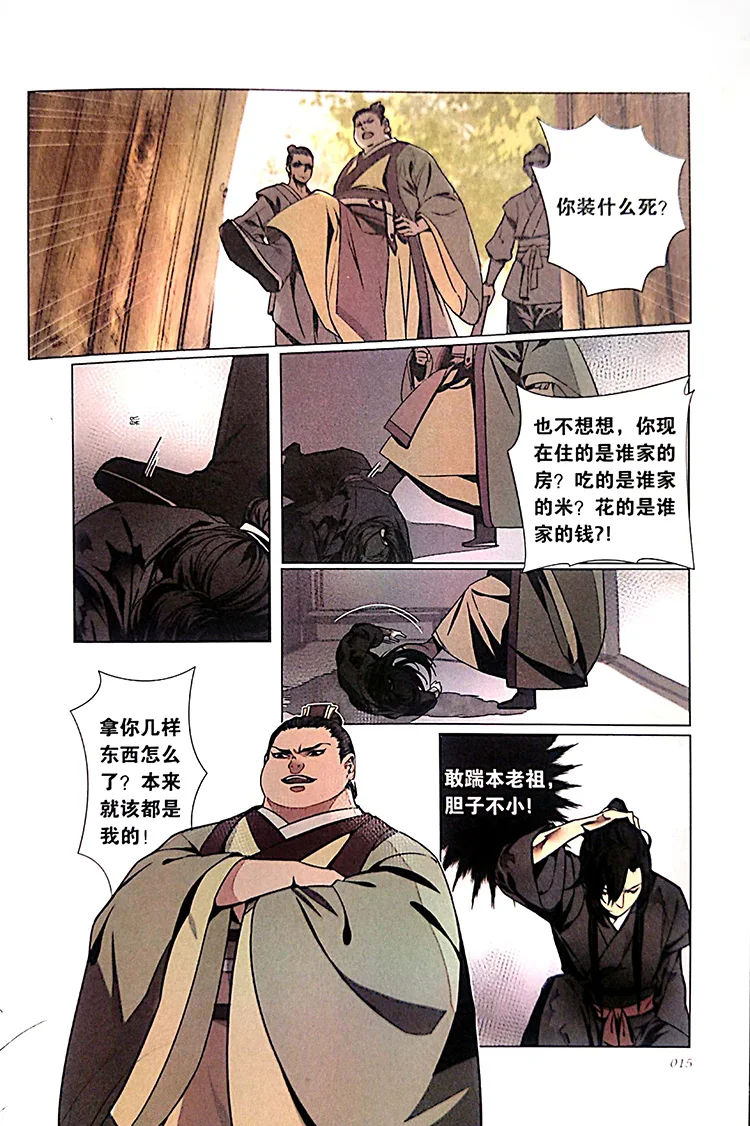 Mo Dao Zu Shi Comic Fiction Book Chinese Fantasy Novel Master Libros Manga Adult Coloring Books China | Канцтовары для офиса и