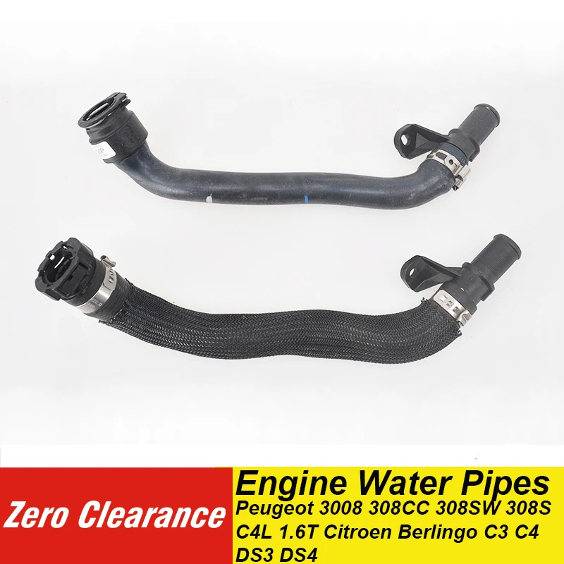 Водопроводные трубы zeroдополнительные 1351NG для Peugeot 3008 308CC 308SW 308S C4L 1 6 T Citroen Berlingo C3 C4