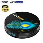 ZEUSLAP Android 11,0 8K 3D ТВ-приставка RK3566 четырехъядерный Bluetooth-совместимый для YouTube мультимедийный плеер Домашний ТВ приставка