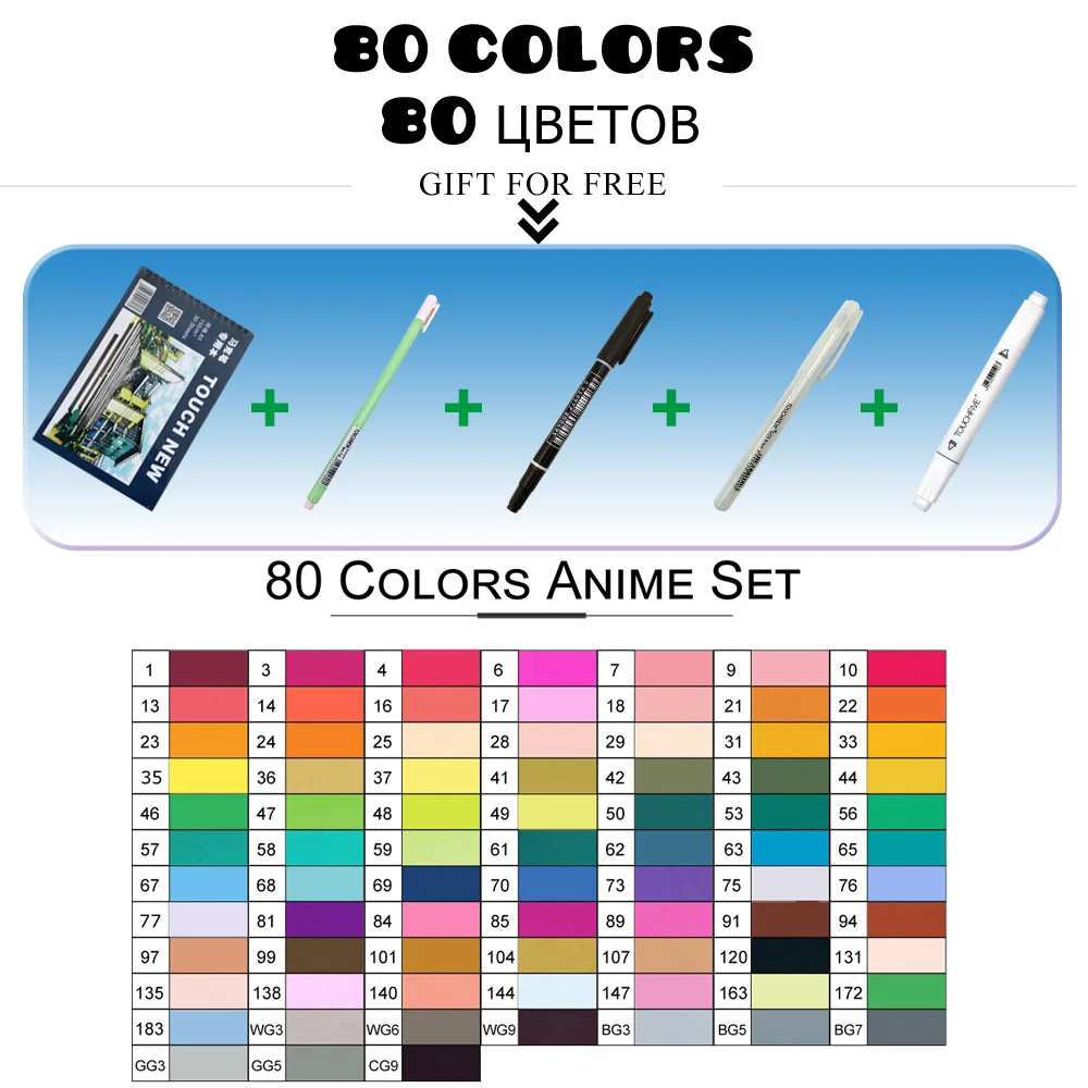 80Color Anime Set Набор маркеров TouchFIVE 30, 40, 60, 80, 168 цветов, анимация, эскиз, рисунок, искусство, спирт, аниме, кисточка, Цветной маркер(черный маркер - Цвет: 80Color Anime Set