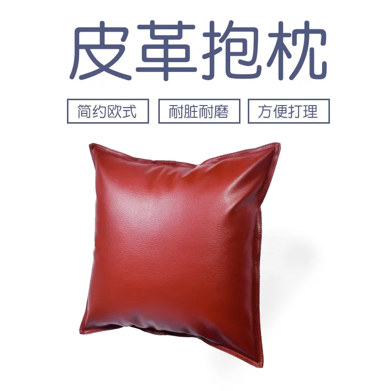 

Litchi pattern PU leather pillow solid color imitation leather cushion sofa pillow car cushion waist pad