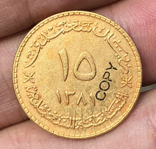 Oman 15 Saidi Rial 1962 копии монет 22 мм|Безвалютные монеты| |