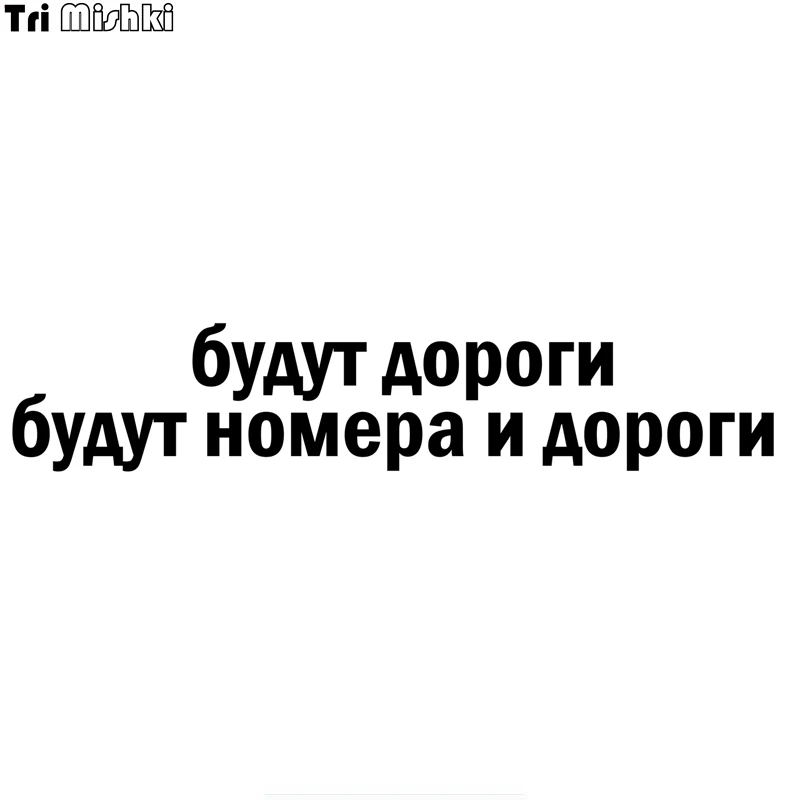 Tri mishki HZX1131 #60*11,8 ΡΠΌ Π±ΡΠ΄ΡΡ Π΄ΠΎΡΠΎΠ³ΠΈ - Π±ΡΠ΄ΡΡ Π½ΠΎΠΌΠ΅ΡΠ° ΠΈ Π΄ΠΎΡΠΎΠ³ΠΈ Π½Π°ΠΊΠ»Π΅ΠΉΠΊΠΈ Π½Π° Π°Π²ΡΠΎ Π½Π°ΠΊΠ»Π΅ΠΉΠΊΠΈ Π½Π° Π°Π²ΡΠΎ Π²ΠΈΠ½ΠΈΠ»ΠΎΠ²ΡΠ΅ Π½Π°ΠΊΠ»Π΅ΠΉΠΊΠΈ Π½Π° ΠΌΠΎΡΠΎΡΠΈΠΊΠ» Π°ΠΊΡΡΠ΅ΡΡΠ°ΡΡ ΡΠ²Π΅ΡΠΎΠΎΡΡΠ°ΠΆΠ°ΡΡΠ°Ρ Tri mishki HZX1131 #60*11,8 ΡΠΌ Π±ΡΠ΄ΡΡ Π΄ΠΎΡΠΎΠ³ΠΈ - Π±ΡΠ΄ΡΡ Π½ΠΎΠΌΠ΅ΡΠ° ΠΈ Π΄ΠΎΡΠΎΠ³ΠΈ Π½Π°ΠΊΠ»Π΅ΠΉΠΊΠΈ Π½Π° Π°Π²ΡΠΎ Π½Π°ΠΊΠ»Π΅ΠΉΠΊΠΈ Π½Π° Π°Π²ΡΠΎ Π²ΠΈΠ½ΠΈΠ»ΠΎΠ²ΡΠ΅ Π½Π°ΠΊΠ»Π΅ΠΉΠΊΠΈ Π½Π° ΠΌΠΎΡΠΎΡΠΈΠΊΠ» Π°ΠΊΡΡΠ΅ΡΡΠ°ΡΡ ΡΠ²Π΅ΡΠΎΠΎΡΡΠ°ΠΆΠ°ΡΡΠ°Ρ