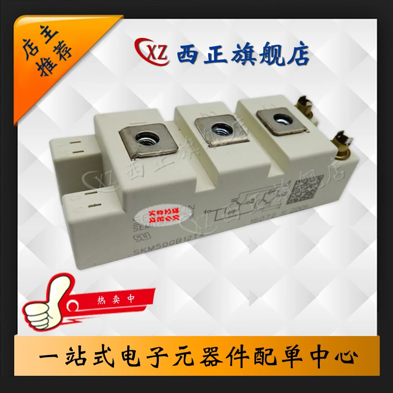 100% новый и оригинальный IGBT SKM50GB12T4 высокое качество| |