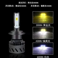 three color intelligent led headlamp high brightness three color color color led headlamp h4 9012 integration of far and near