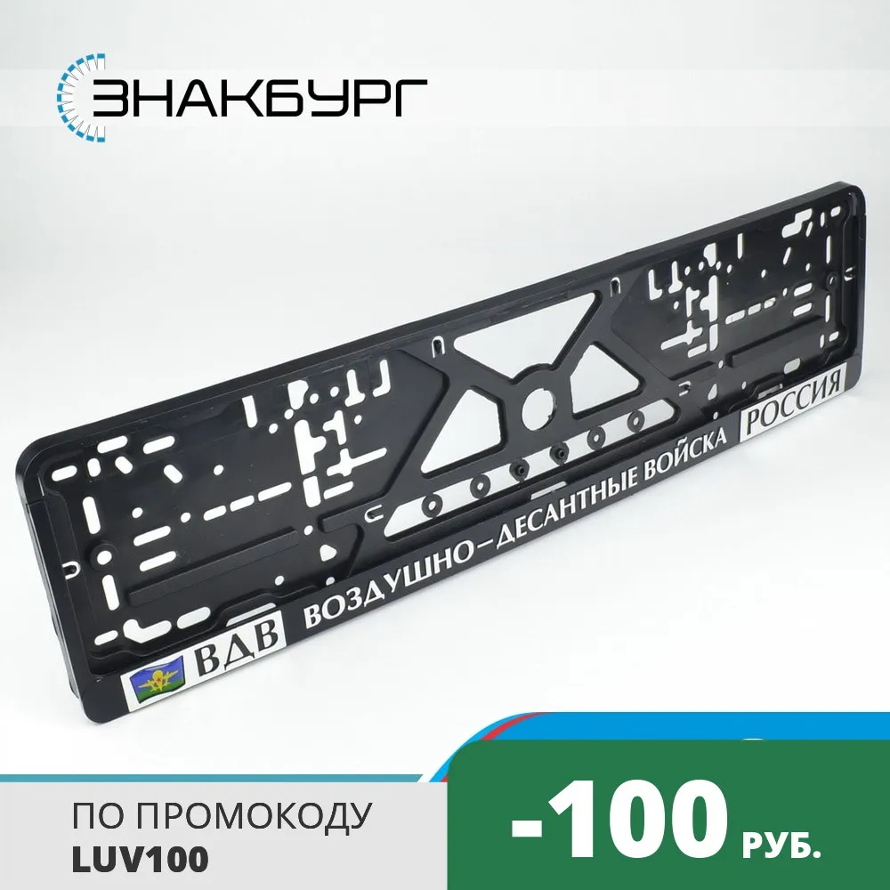 G16 Рамка для номера авто. номерного знака. Держатель гос номера. Прикольная