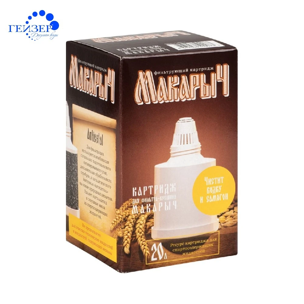 Купить Сменный Картридж Для Кувшина Гейзер