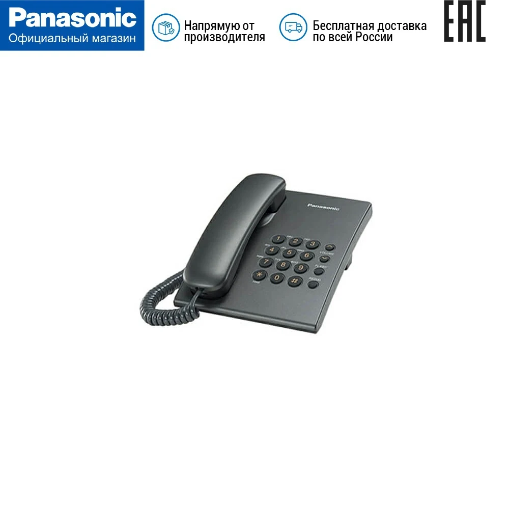 Домашний городской проводной телефон Panasonic KX TS2350RU|Телефоны| |