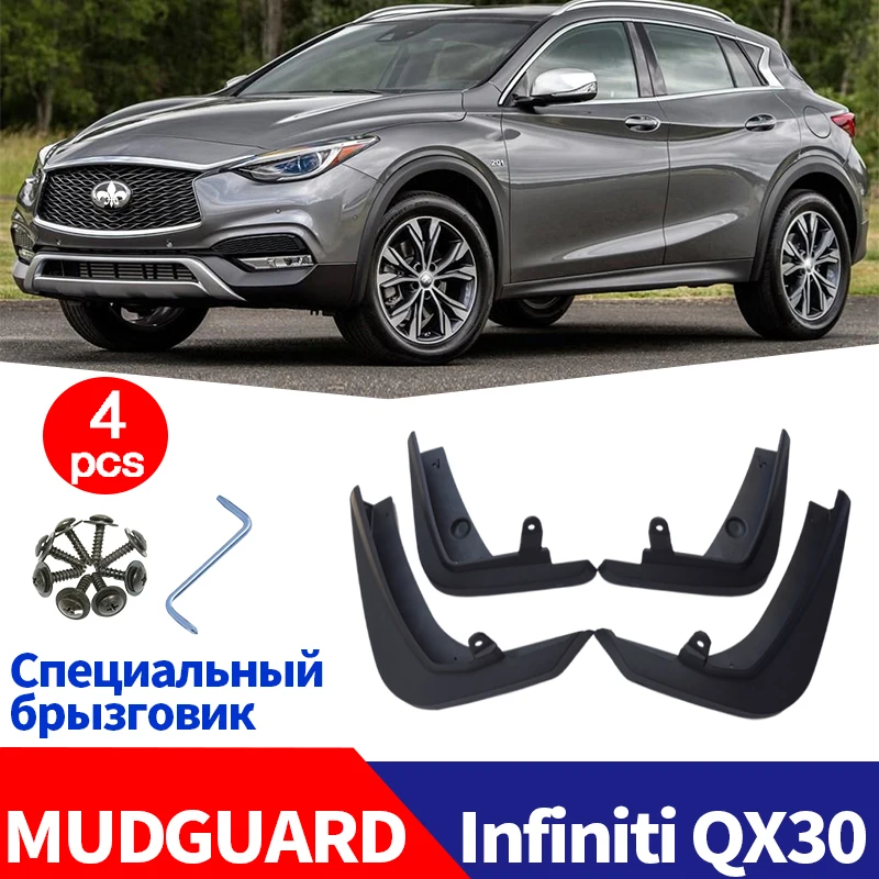 Брызговики для Infiniti QX30 крыло брызговиков всплеск брызговик автомобильные