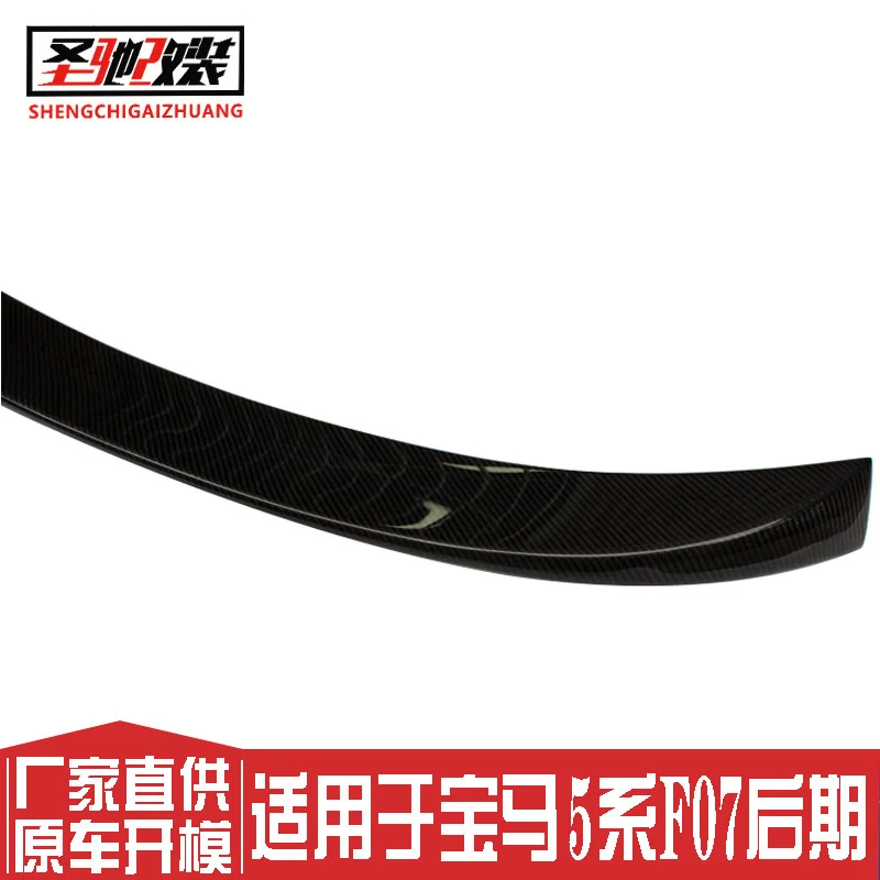 

Хвост автомобильный из углеродного волокна, подходит для Bmw 5 серии Gt F07