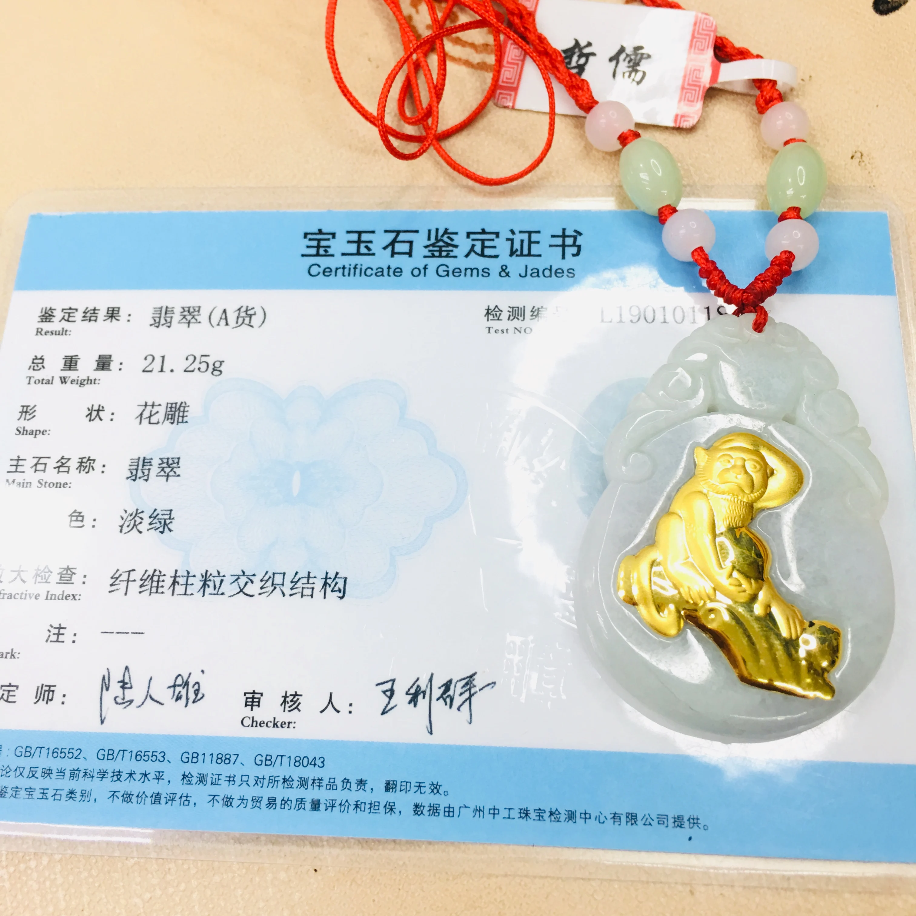

Zheru pure natural Hetian jade pendant inlaid with gold zodiac monkey pendant with green bead rope necklace gift certificate