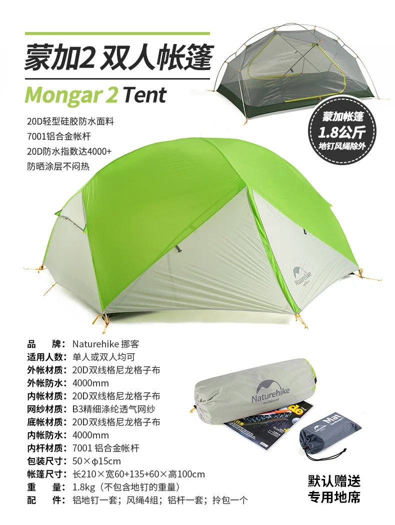 Naturehike с фабрики палатка тамбур для Mongar 2, Mongar 2 палатка с тамбуром набор конкурентоспособная цена