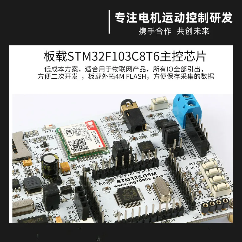 STM32 плата разработки F103C8T6 SIM800C модуль GSM мобильный телефон контроль SMS GPRS