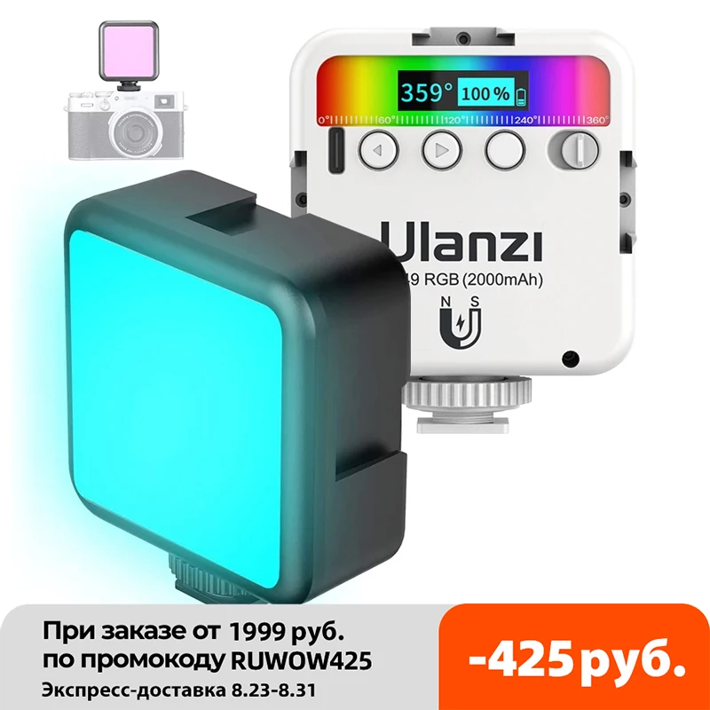 Ulanzi VL49RGB мини видеосвет свет для видео цифровая зеркальная dslr камера Телефон