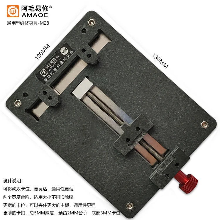 

AMAOE PCB Holder Fixture Circuit Board Soldering Jig Clip Glue Remove Platform Table Welding Tool M28 M32 M33 M34