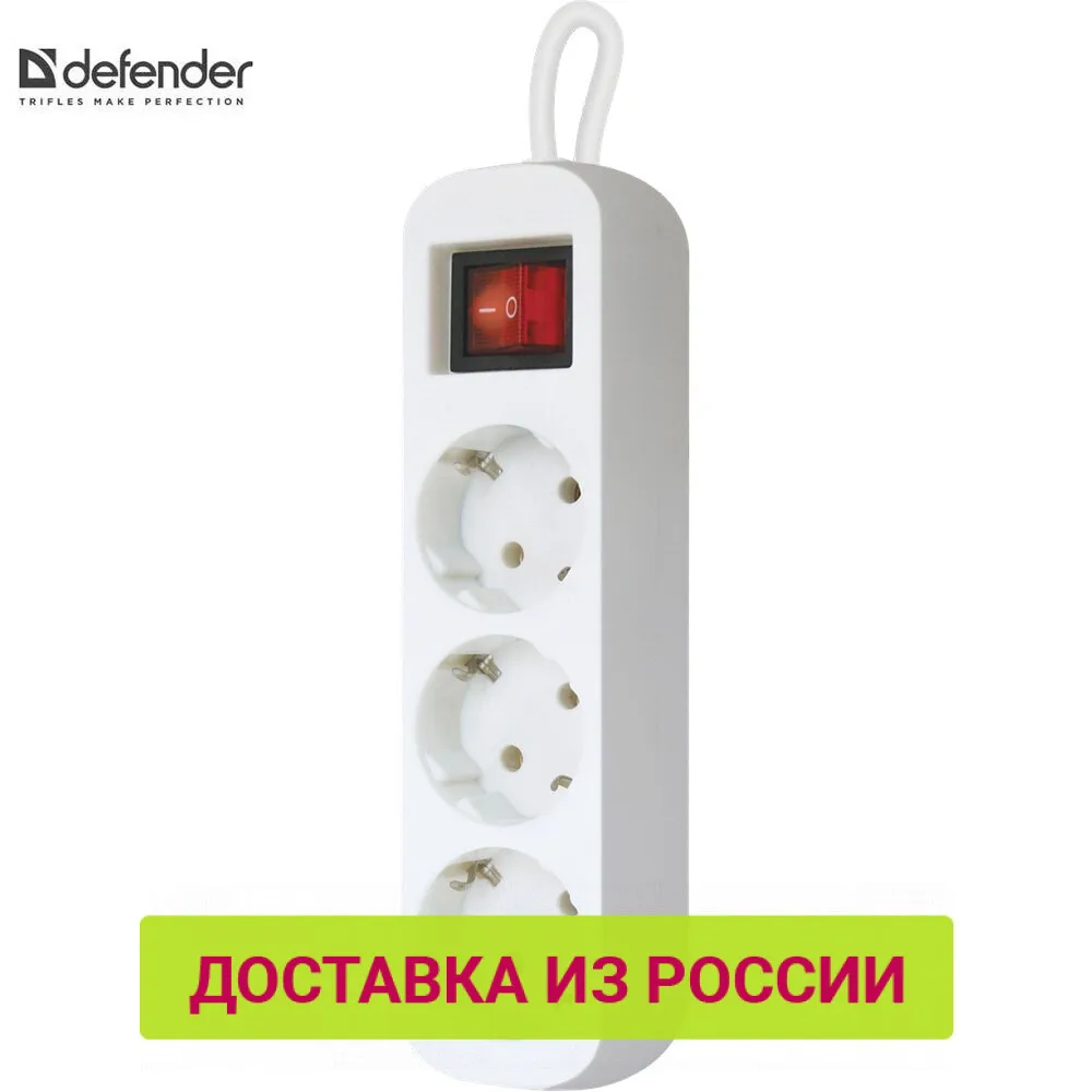 Сетевой фильтр Defender S330 Выключатель 3.0 м 3 розетки|Сетевые шнуры и удлинители| |