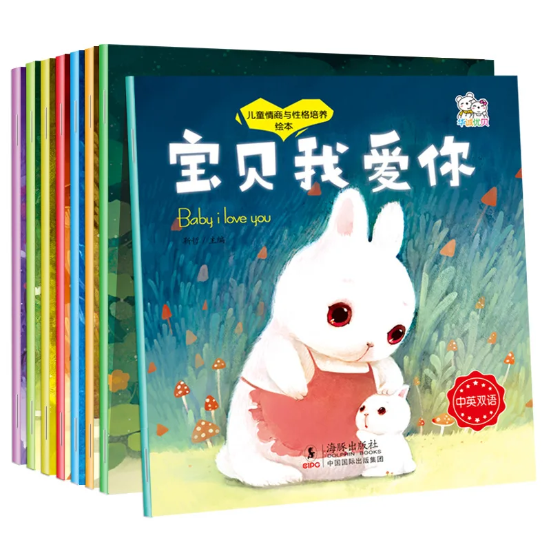 

8pcs Bilingual Chinese & English Bedtime Short Story Book For Children Baby Develop Good Babits Picture Book fit for 0-6 Ages