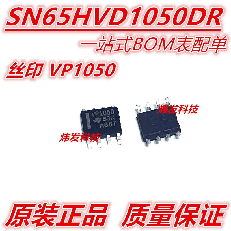 

5PCS/LOT SN65HVD1050DR VP1050 SOP8