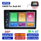 Автомобильный DVD Multiemdia Play, 6 ГБ ОЗУ, 128 Гб ПЗУ, навигация GPS для Audi A4 B6 B7 S4 B7 B6 RS4 B7 Авто DSP IPS Carplay 4G LTE Android 10