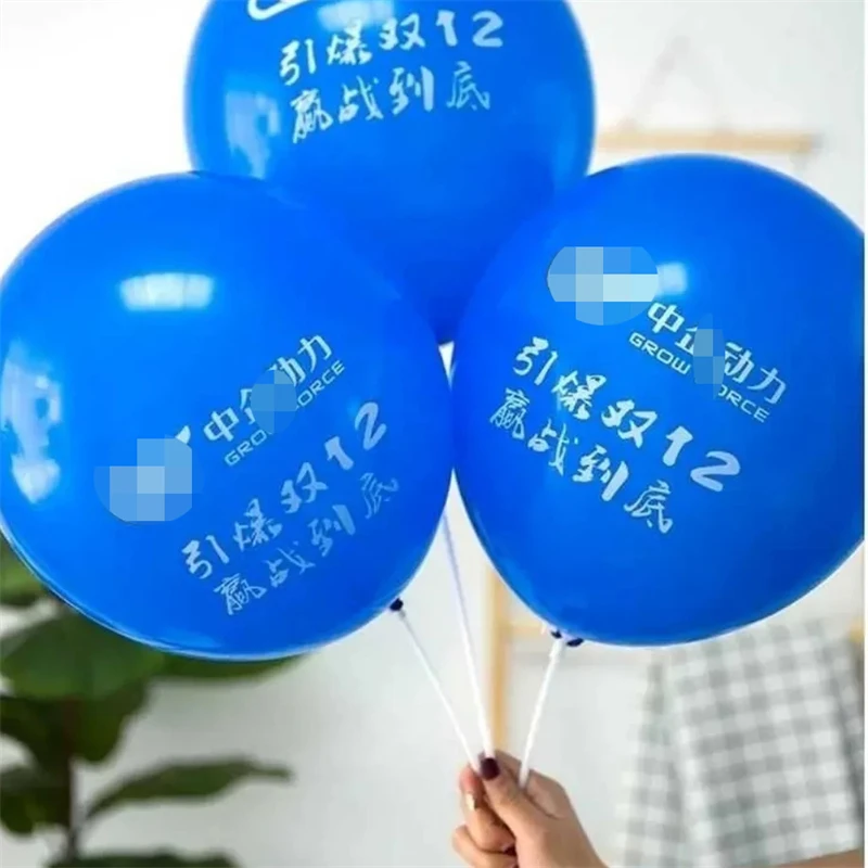 10-дюймовые рекламные шары на заказ печать детских шаров латексные с логотипом