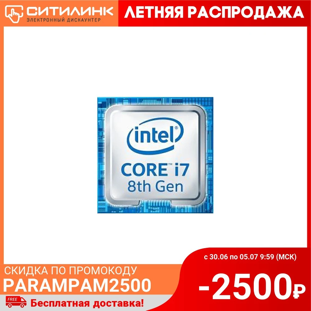 Процессор INTEL Core i7 8700K|Процессоры| |