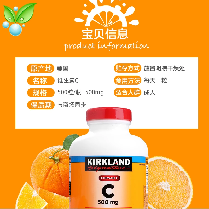 

Kirkland Rosehip Vitamin C Orange Flavor VC Chewable Tablets 500mg 500 Tablets
