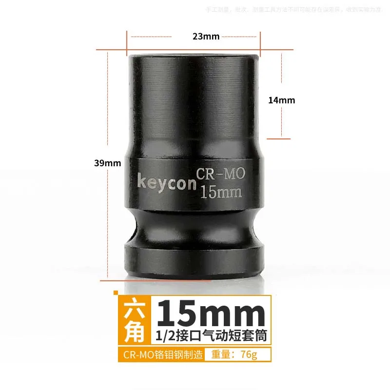 15mm 1 шт. 1/2 дюйма 38 мм длинный прочный рукав болт с шестигранной головкой Гайка 8 мм-36 мм для Электрический ударный гайковерт воздушный ударный гаечный ключ Метрическая гаечная головка - Цвет: 15mm