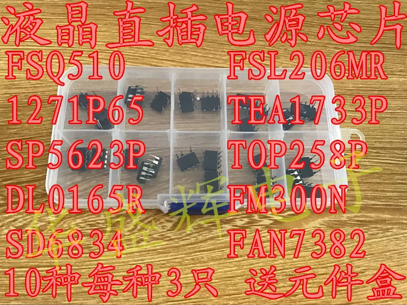 30 шт. 10 видов * 3 шт. FSQ510 FSL206MR 1271P65 TEA1733P SP5623P TOP258P DL0165R FM300N SD6834 FAN7382 комплект питания IC DIP Pack