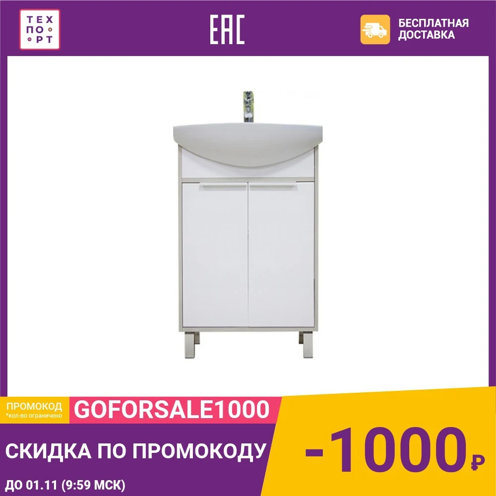 Тумба под раковину Акватон Рико 50 белый/ясень фабрик (1A212401RIB90) | Обустройство дома