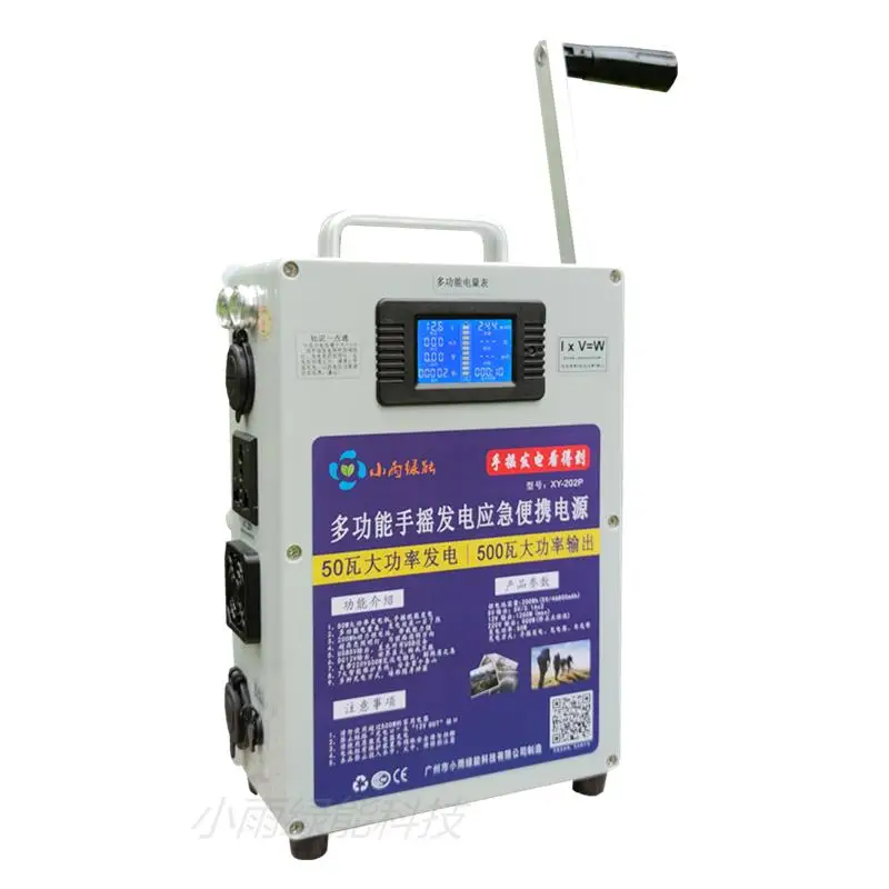 

Hand Crank Generator Mobile Phone Charging Treasure High Power 220V Large Capacity Outdoor 12V Manual Generator