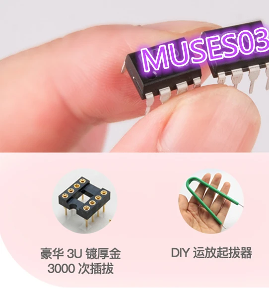 1 шт. MUSES03 MUSES 03 одиночный OP-AMP усилитель+ 3U толстое золото IC op розетка усилителя+ ic op amp экстрактор/