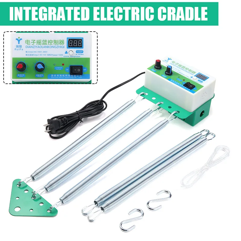 Электрический детский контроллер качели безопасный регулируемый таймер 150*140*95