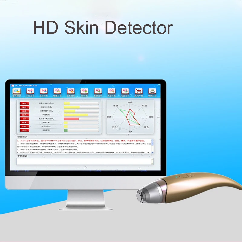 Intelligent Multi-function Skin Detector Facial 3d Three-spectrum Uv Moisture Oil Machine Analysis Instrument New | Инструменты