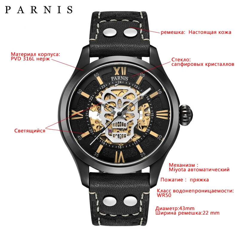 Мужские автоматические часы Parnis с черепом светящиеся скелетоны