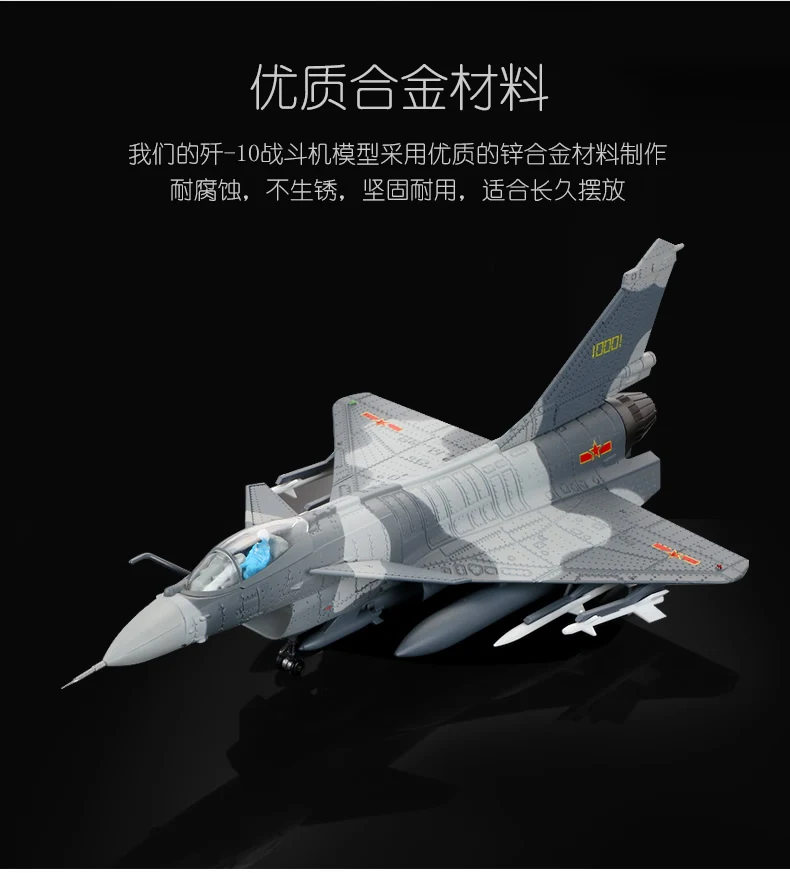 Модель самолета J-10 истребитель металлический самолет J-10 истребитель имитация сплава Военная Летающая Модель Самолеты Рождественский подарок