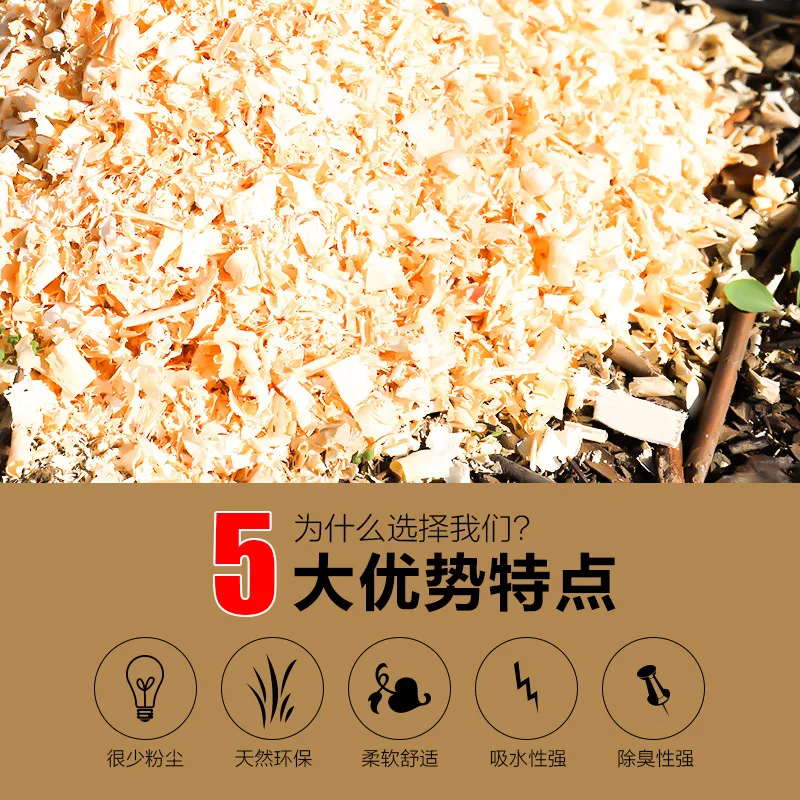 

Hamster Sawdust Litter Deodorization Sterilization Warm Parrot My Neighbor Totoro Small Pet Golden Bear Rabbit Sawdust