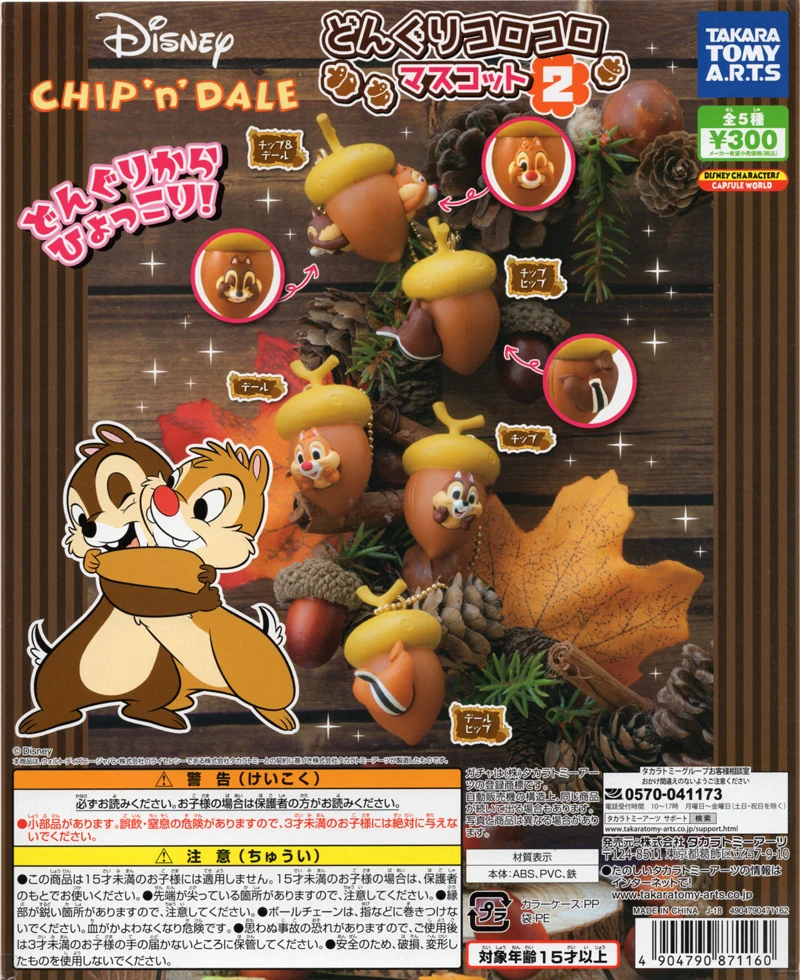 

TAKARA TOMY A.R.T.S ChipnDale Chipmunk Hazelnut Pendant Doll Gifts Toy Model Anime Figures PVC Collect Ornaments