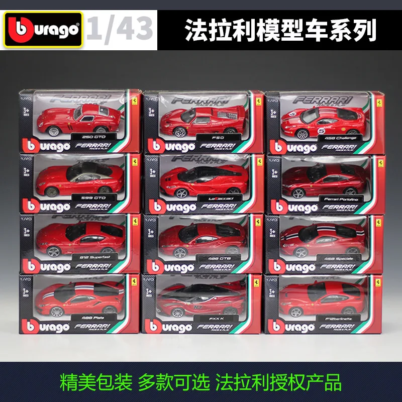 Модель автомобиля из сплава Bburago 1: 43 Ferrari 812 Superfast коллекционная Подарочная